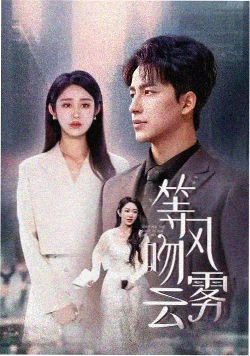 秘密花园2026 韩剧 奇幻