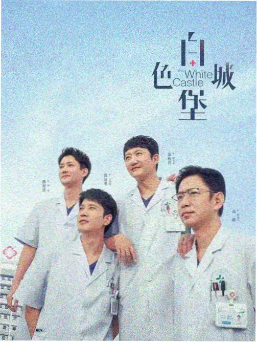 东京爱情故事2026 日剧